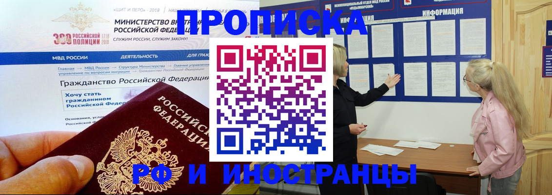 временная регистрация законно в Прокопьевске