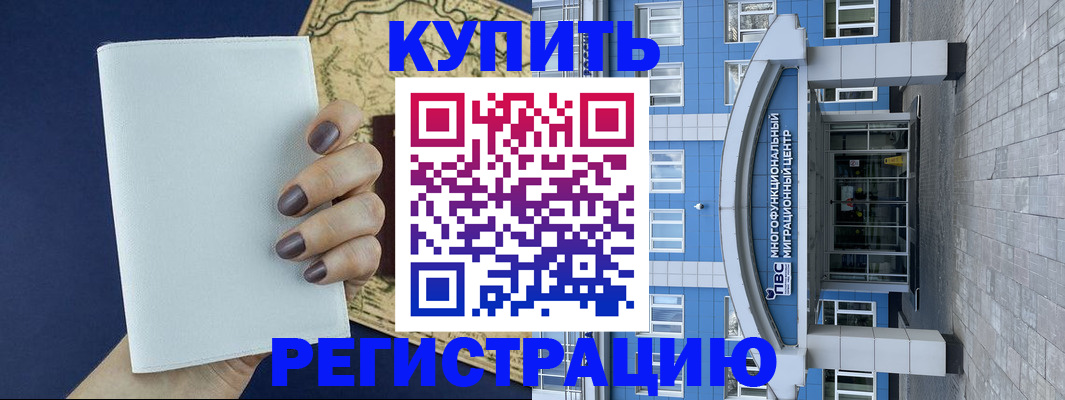 временная регистрация в квартире в Прокопьевске