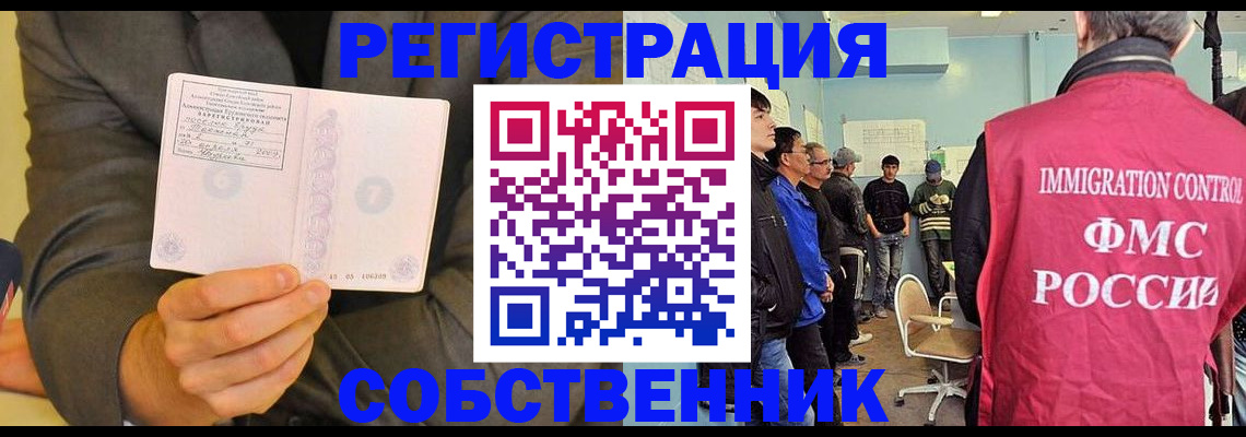 временная регистрация недорого в Прокопьевске